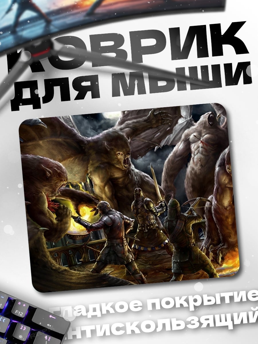 Коврик Битва с монстрами в пещере
