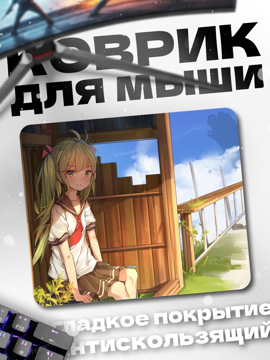 Коврик Аниме девочка на веранде