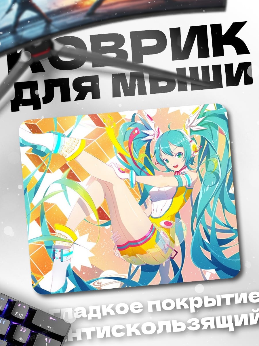 Коврик Мику Хацунэ Аниме