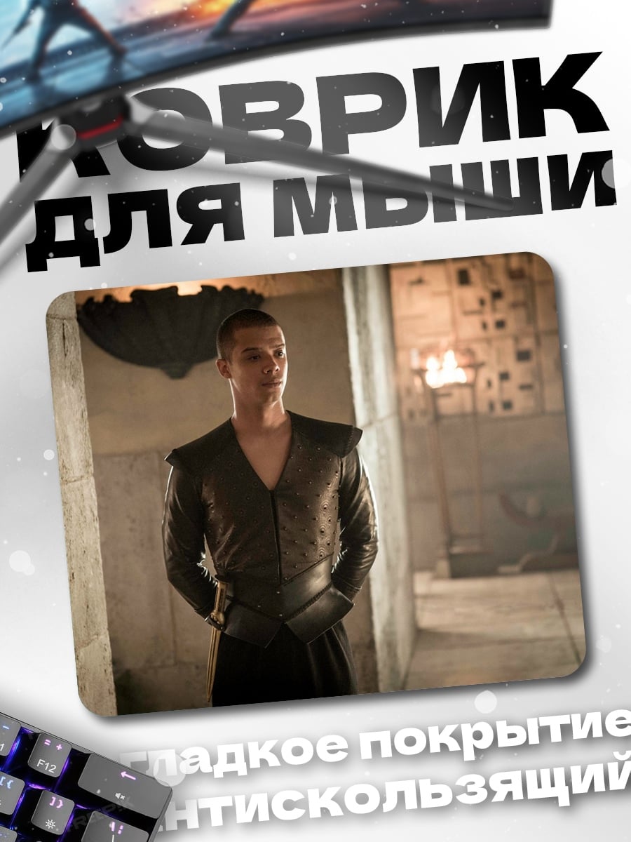 Коврик Рыцарь Ночного Дозора