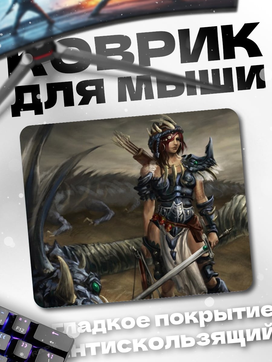 Коврик Воительница и Дракон