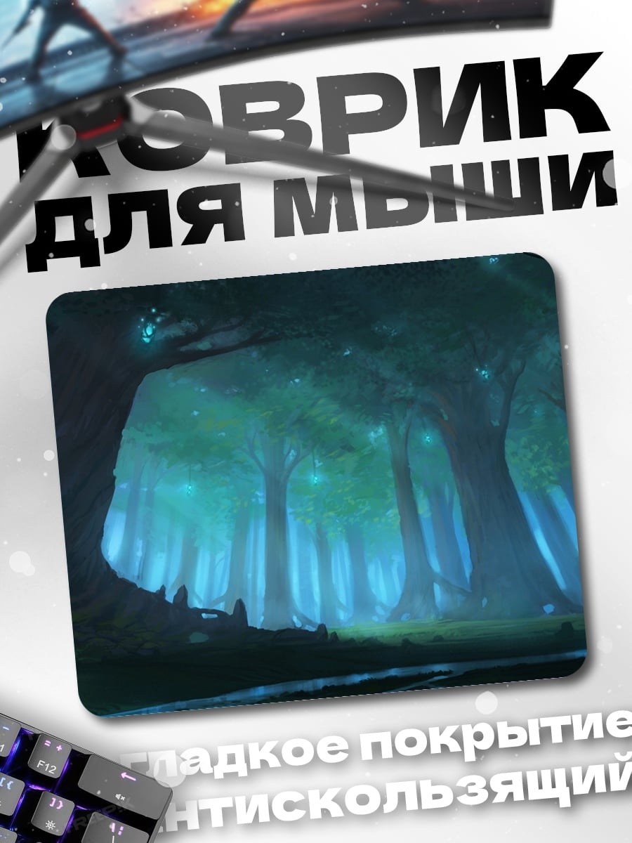 Коврик Зачарованный лес