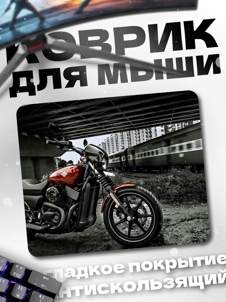 Коврик Мотоцикл и поезд
