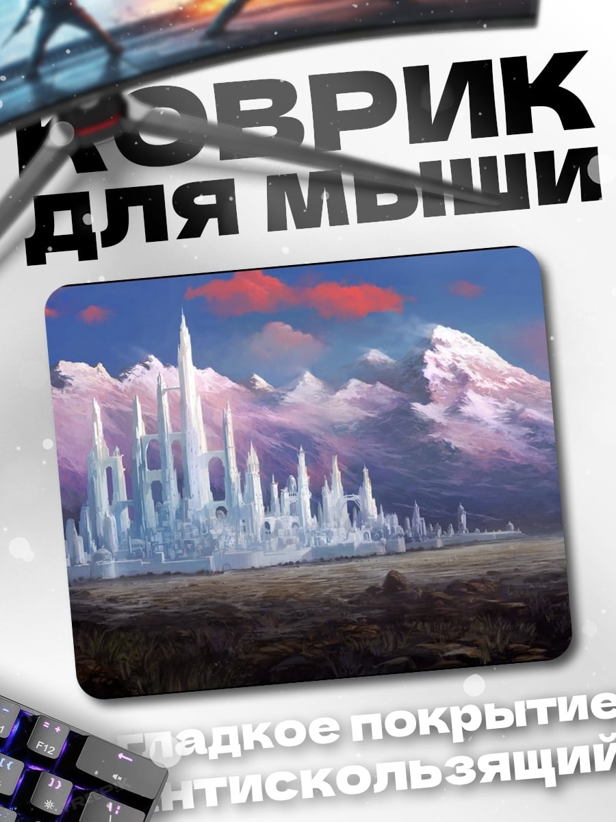 Коврик Ледяной замок