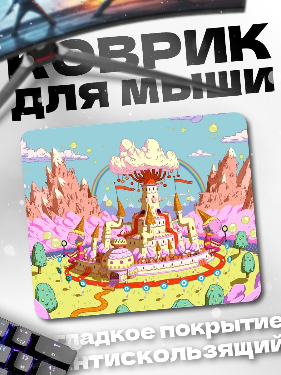 Коврик Сладкий замок