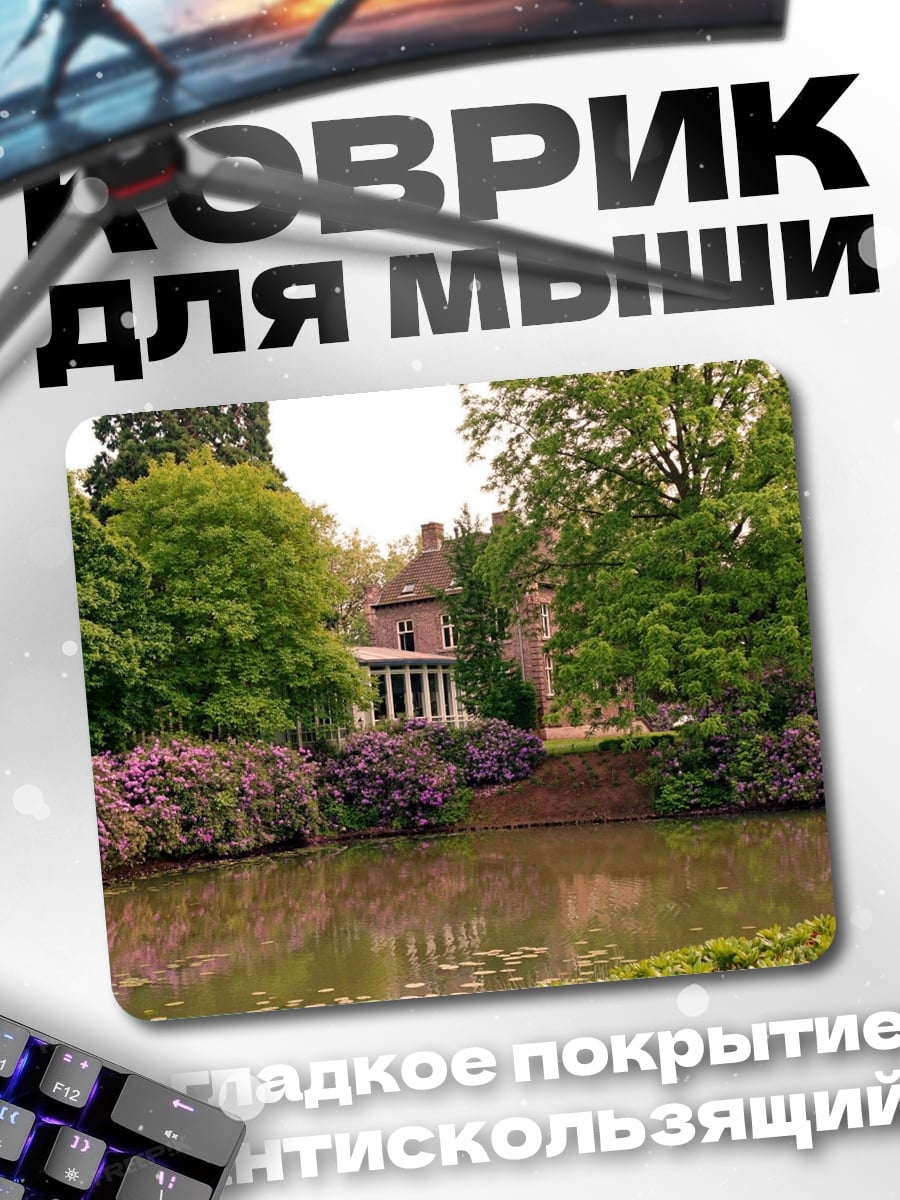 Коврик Загородный дом
