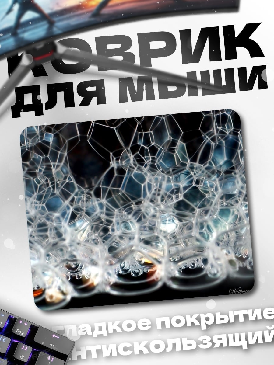 Коврик Мыльные пузыри