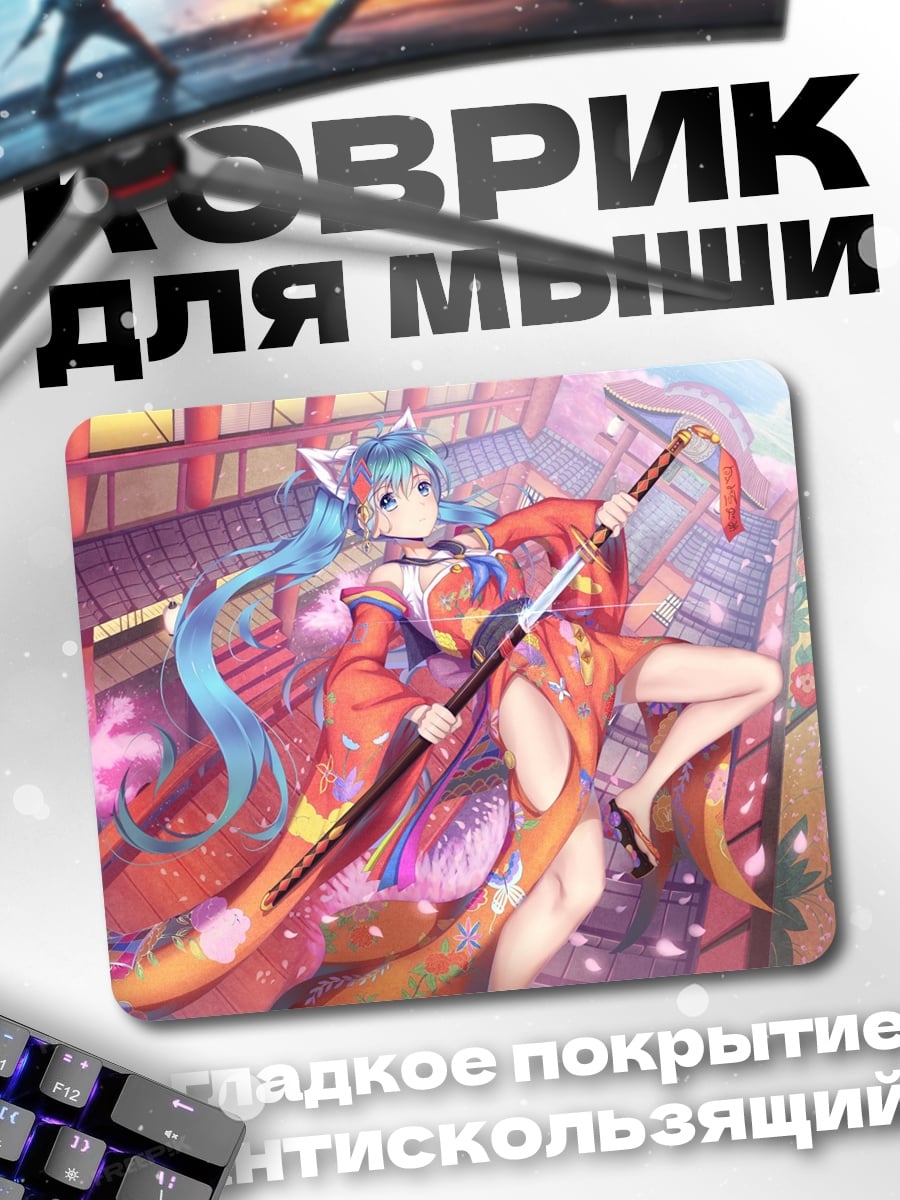Коврик Аниме девушка в кимоно
