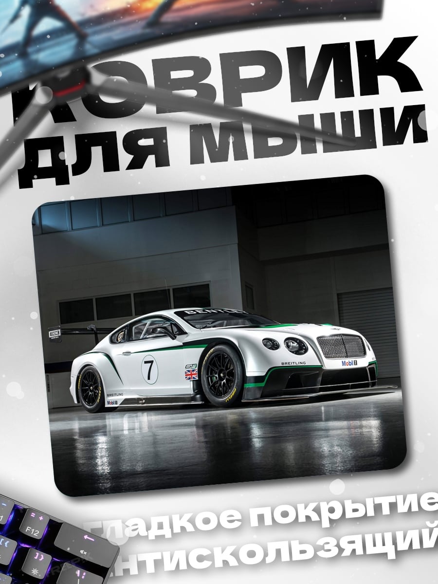 Коврик гоночный Bentley Continental