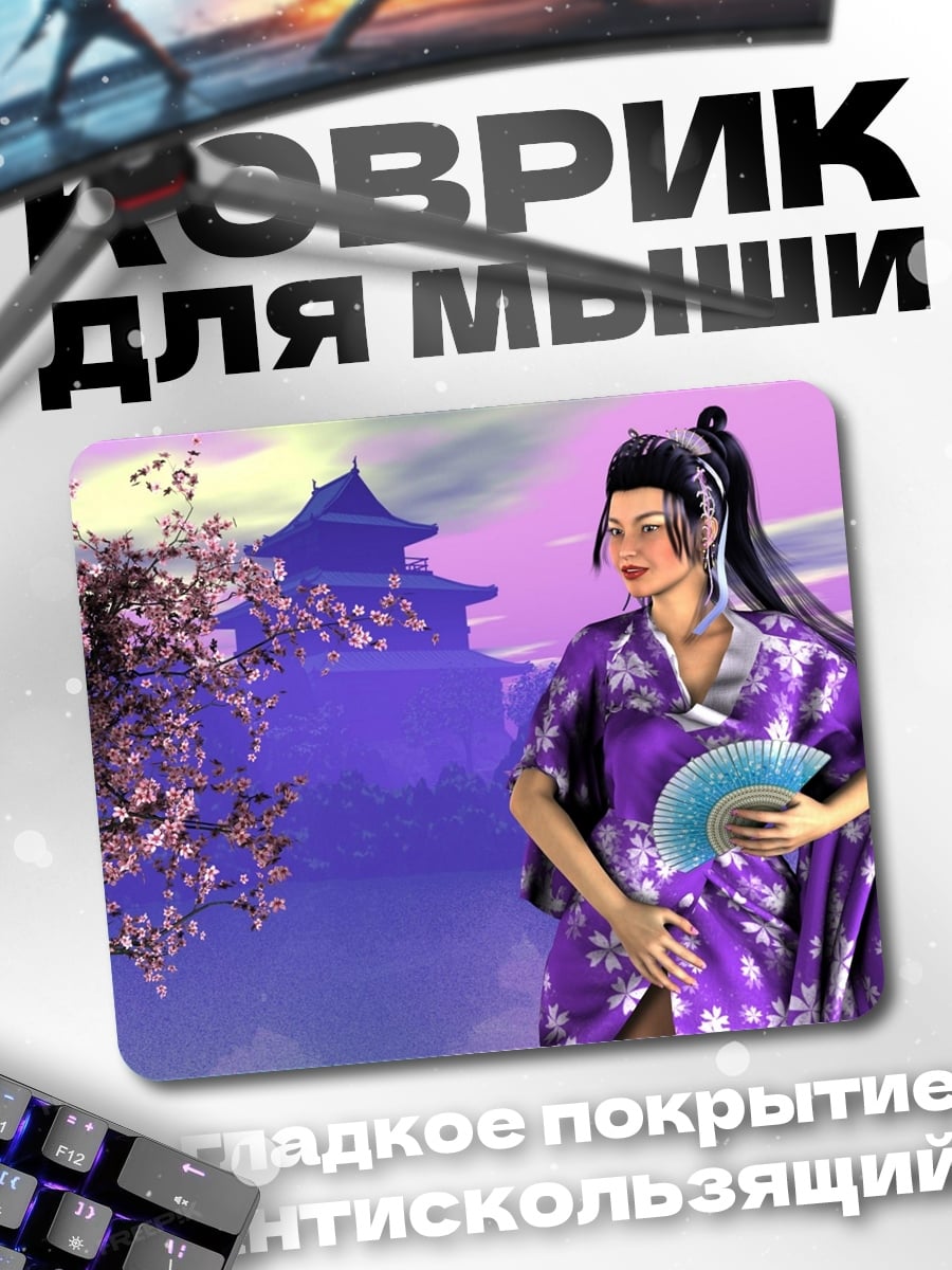 Коврик гейша у сакуры