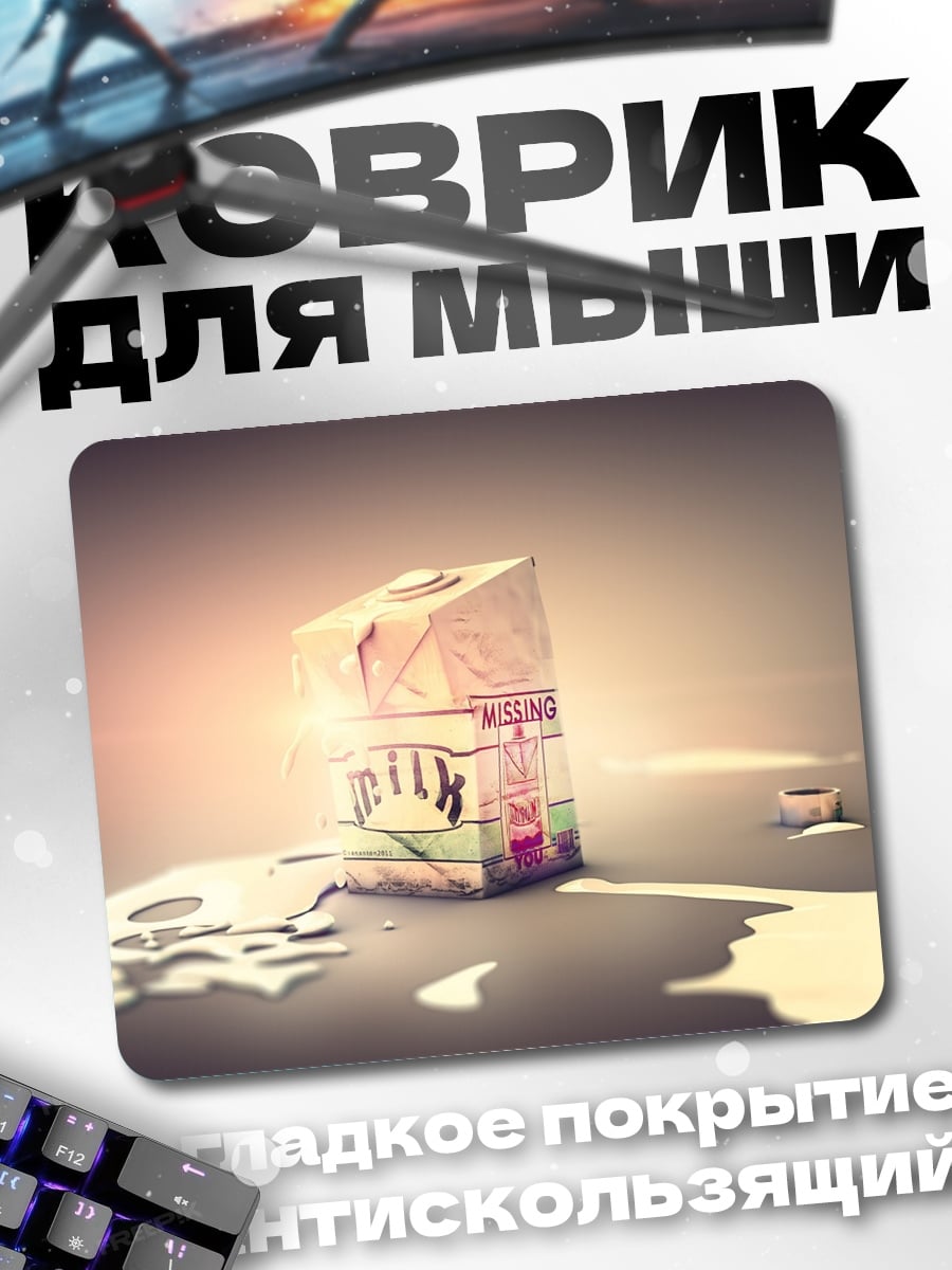 Коврик тающие коробки