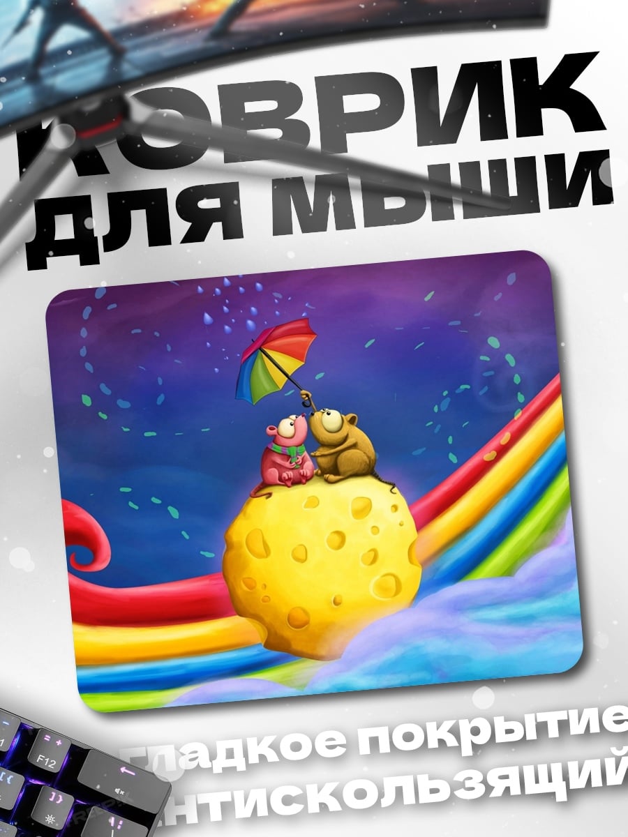 Коврик два монстра под зонтом