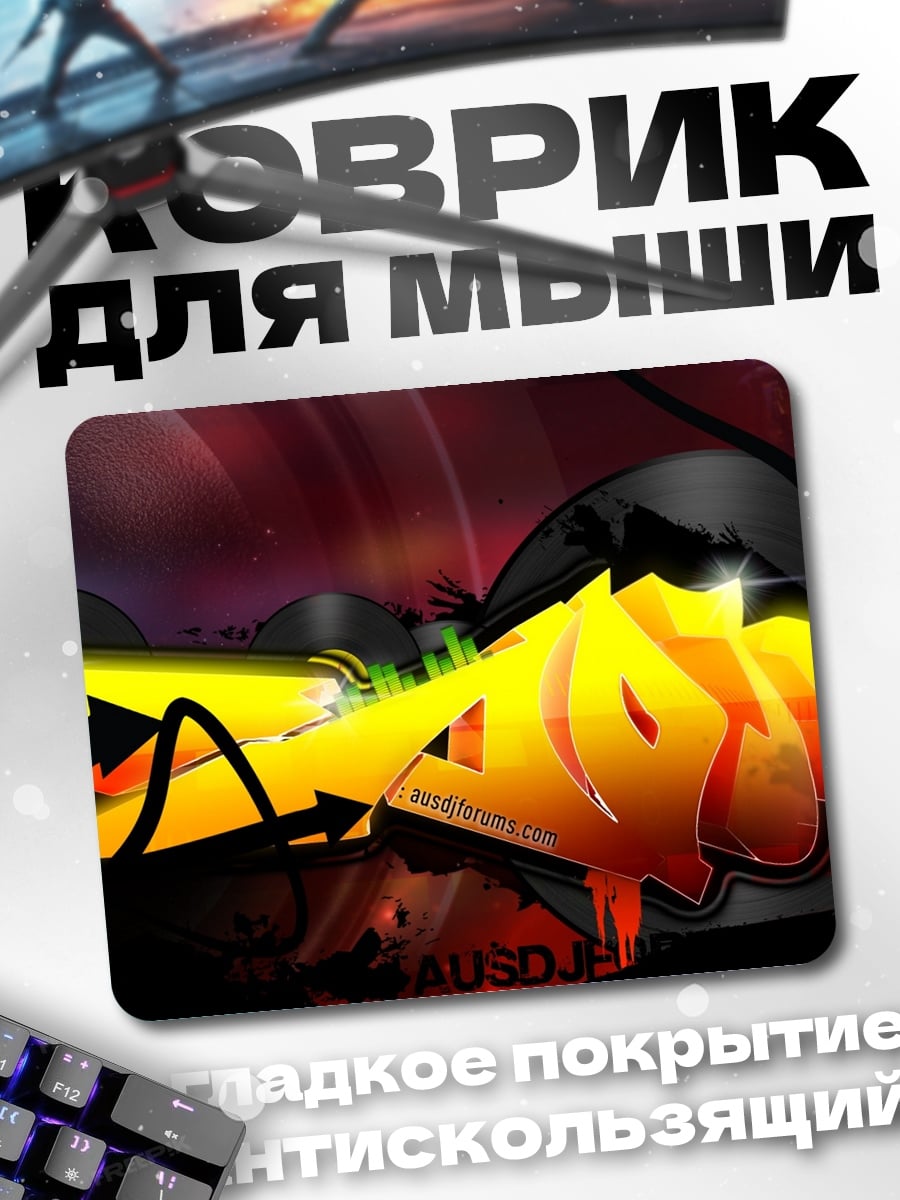 Коврик яркий граффити стиль