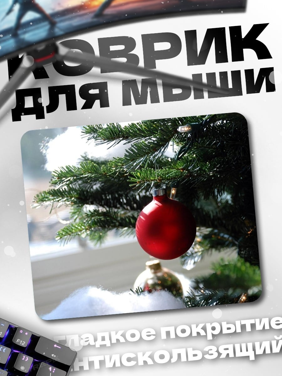 Коврик красный шар на елке