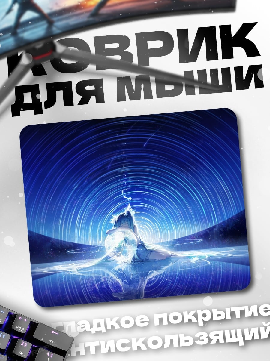 Коврик Синий портал энергии