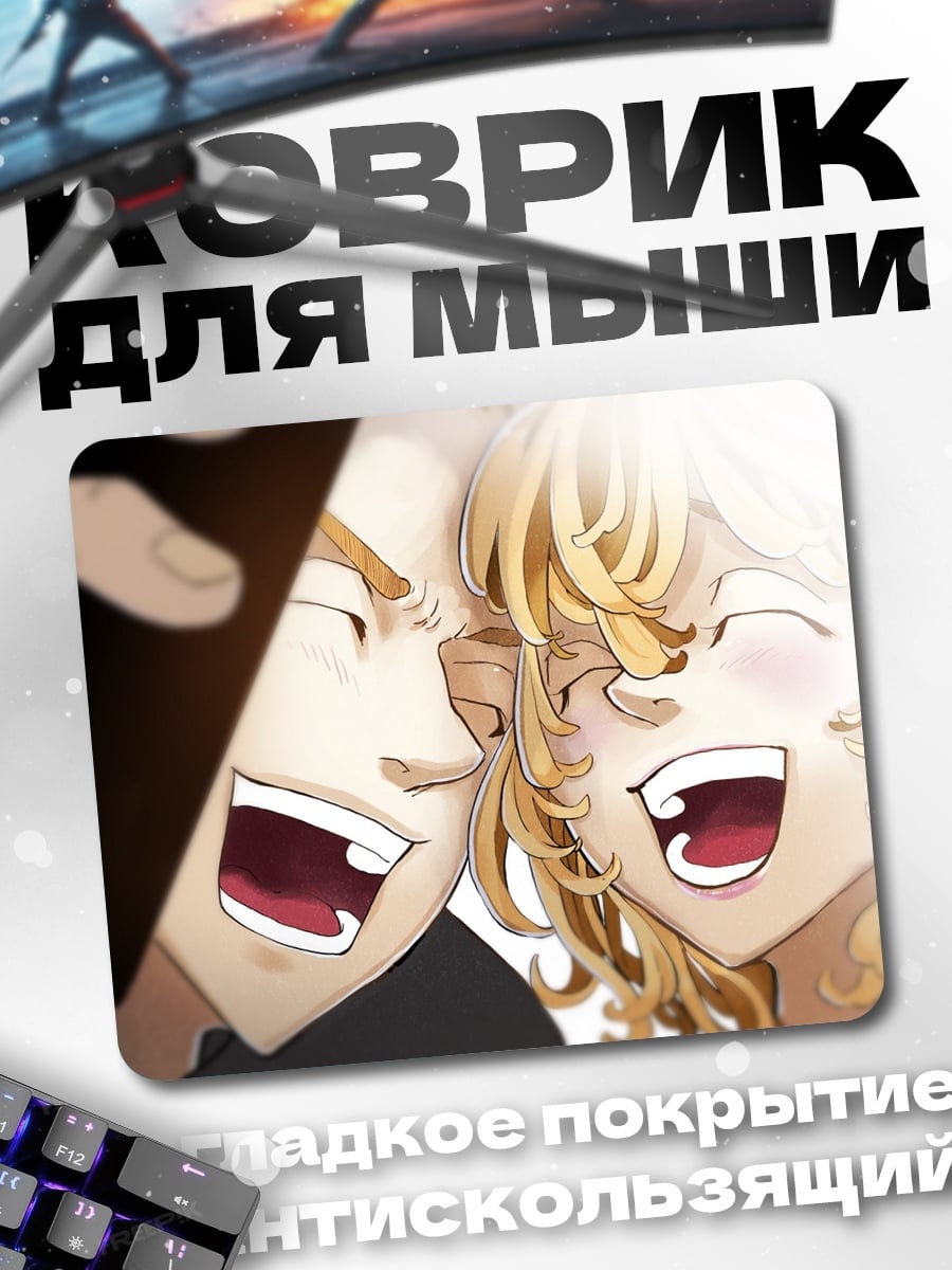 Коврик Смеющиеся аниме персонажи