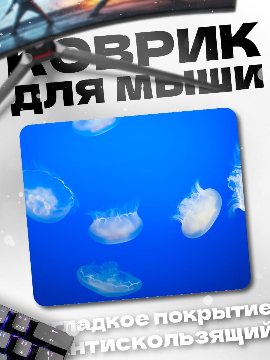 Коврик Медузы в синеве