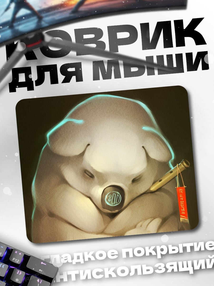 Коврик Странное существо