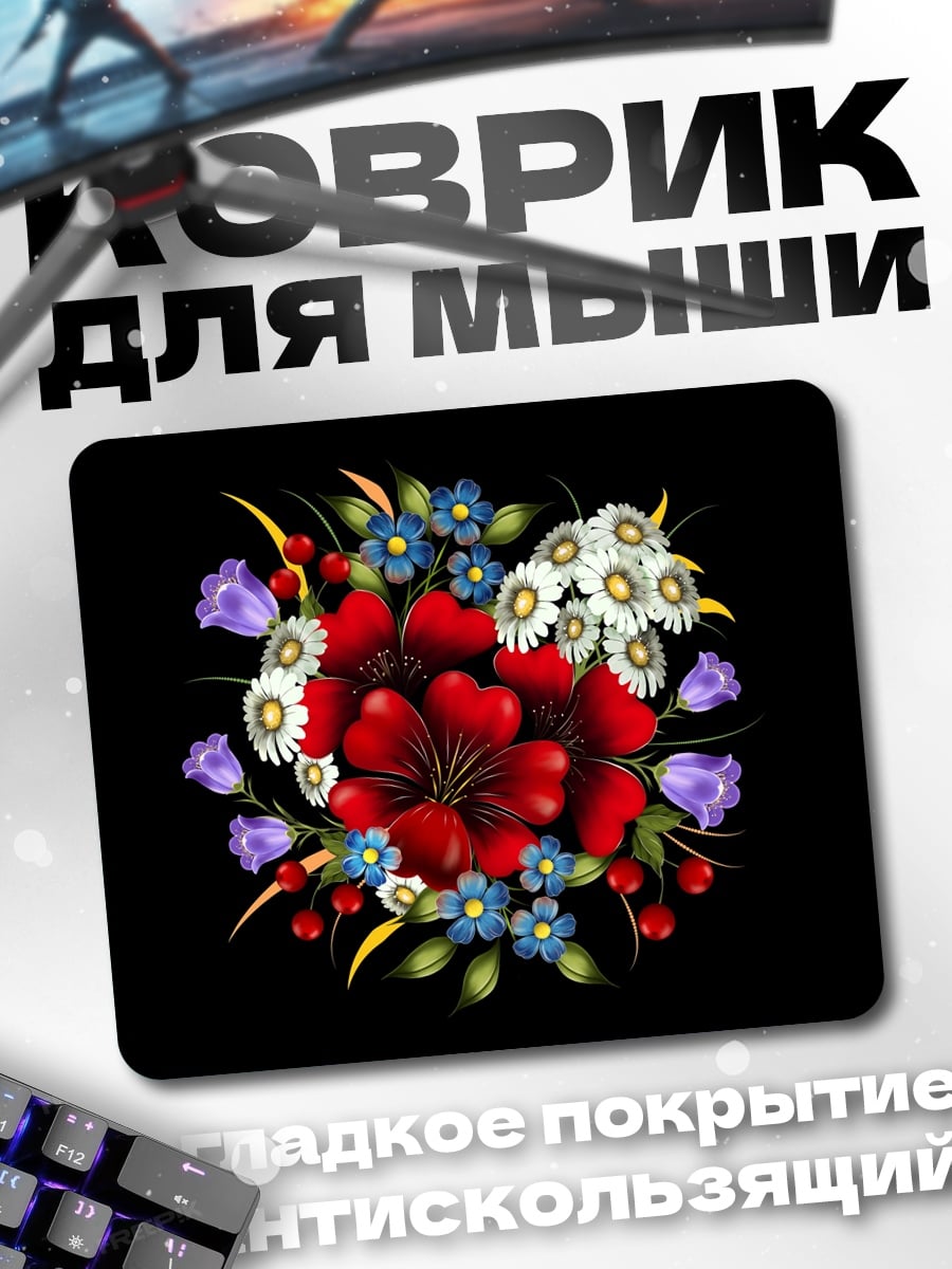 Коврик Яркий букет цветов