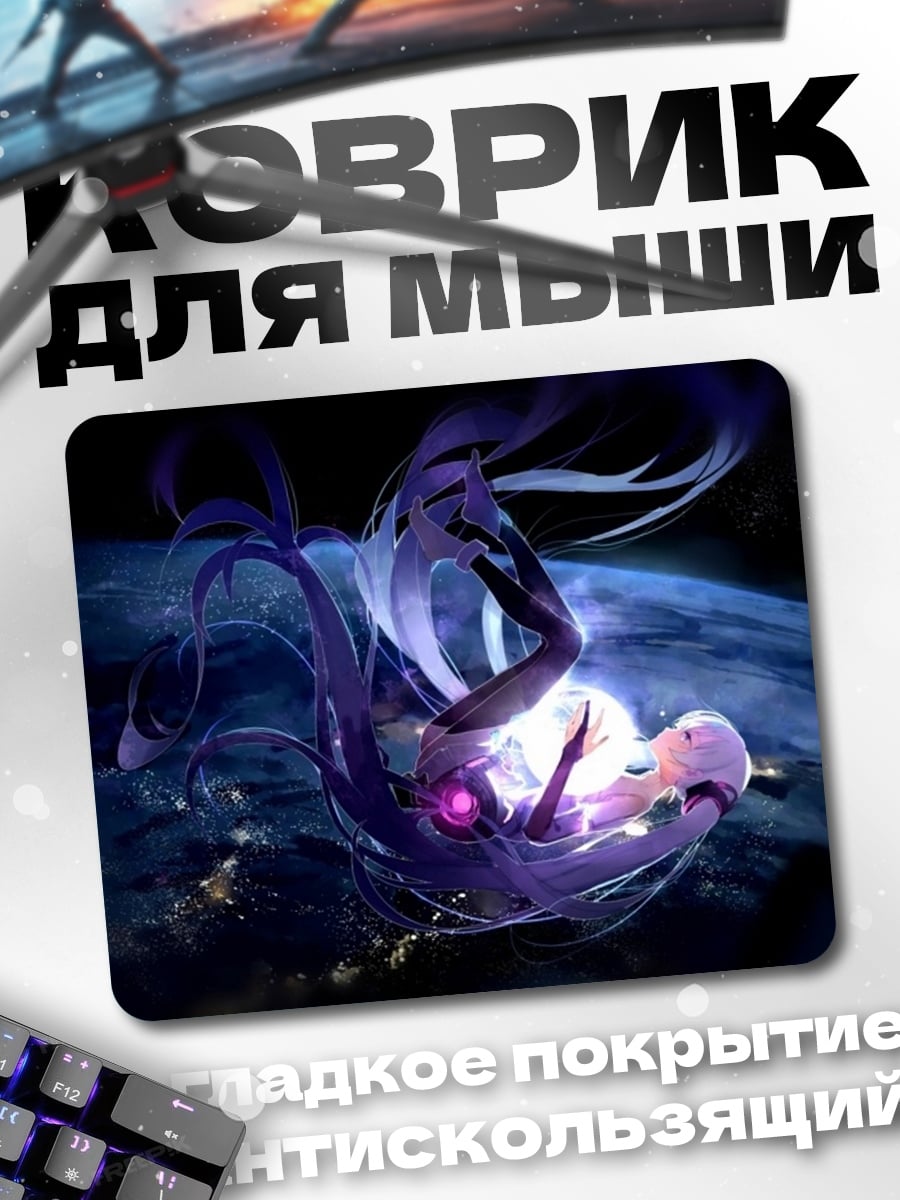 Коврик Девушка в космосе