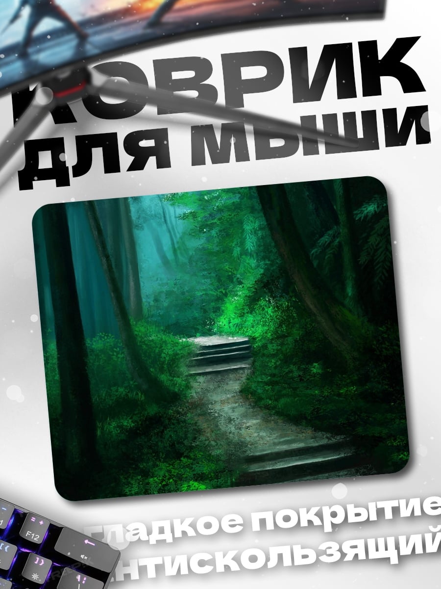 Коврик Лесная тропа
