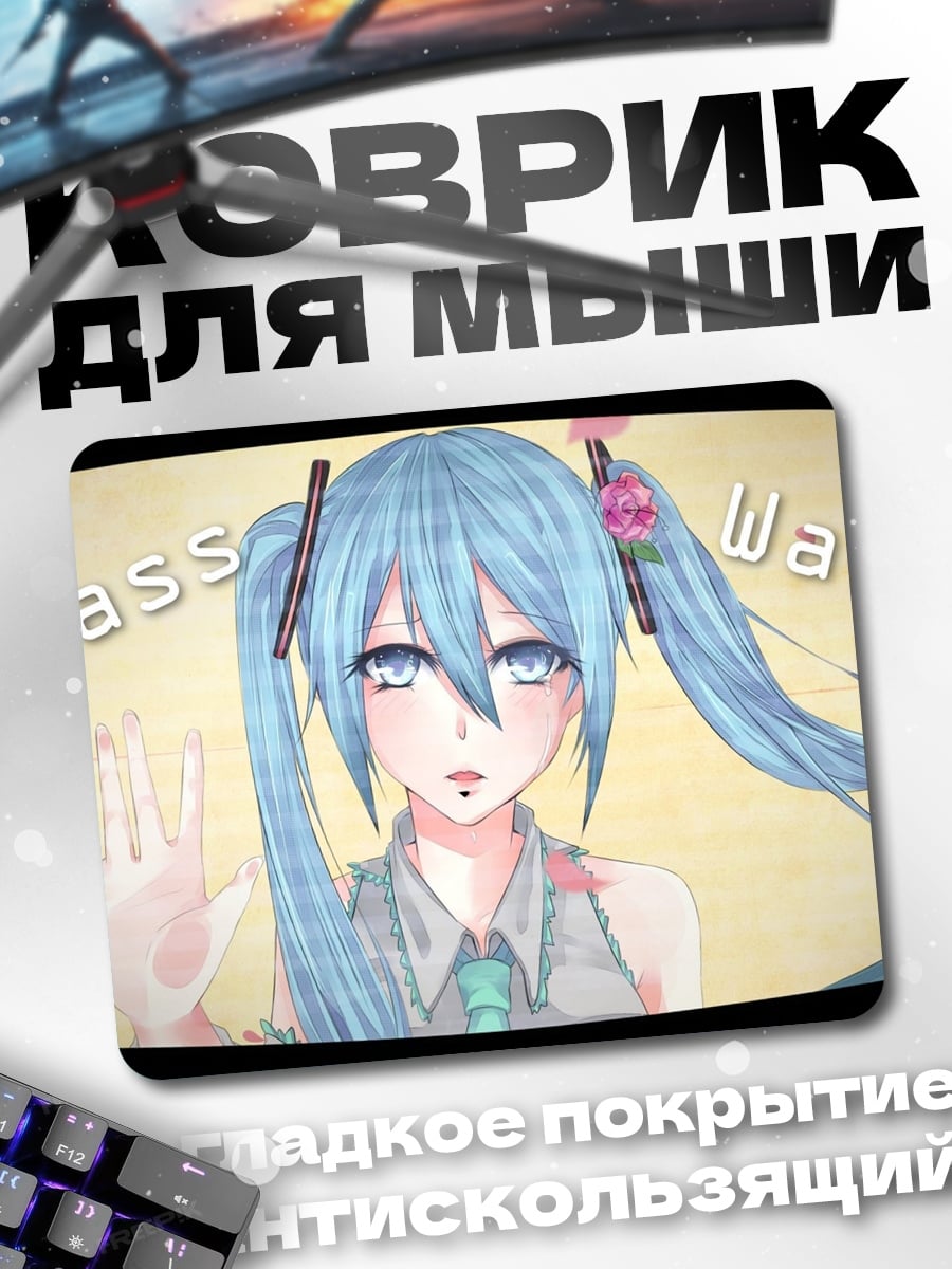 Коврик Стеклянная стена