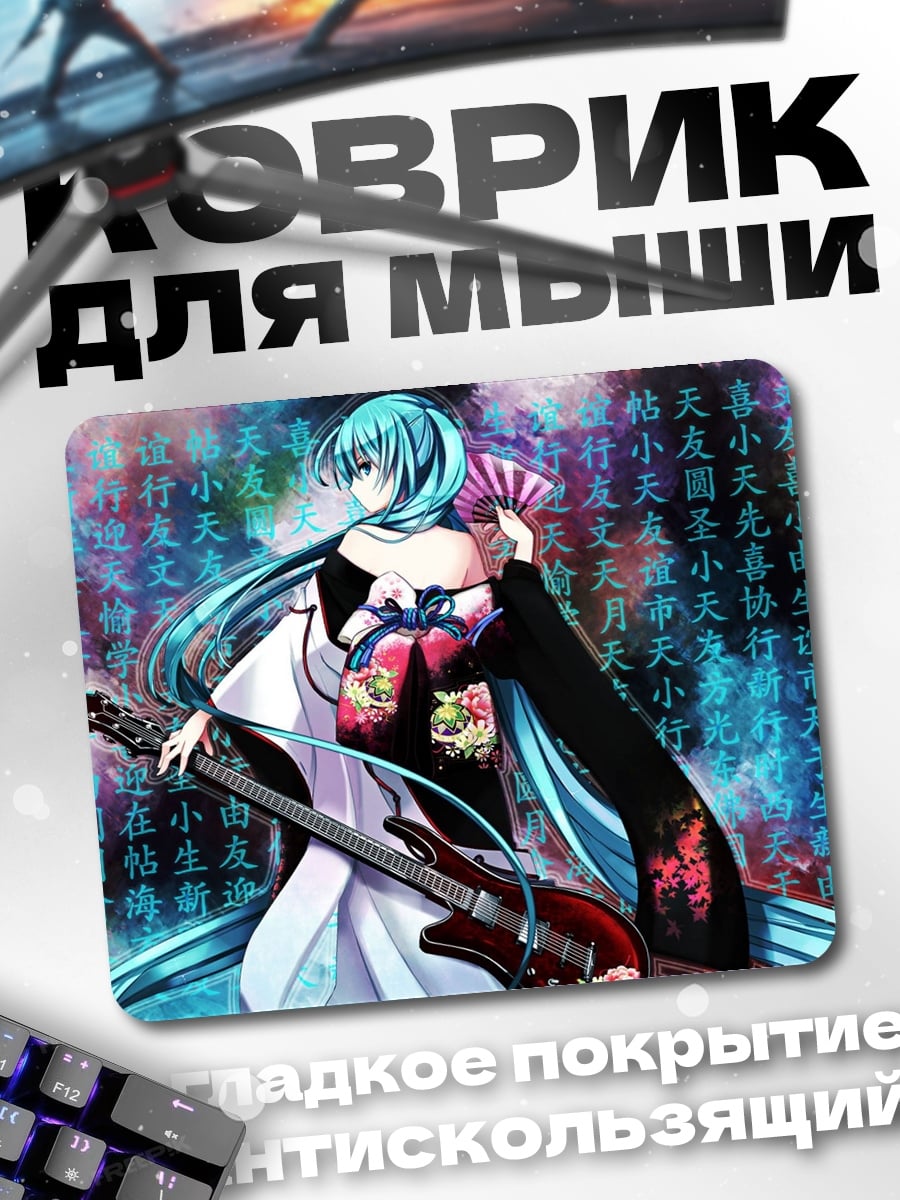 Коврик Аниме гитаристка