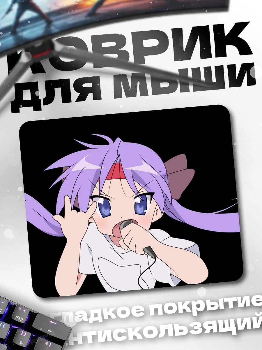 Коврик Поющая девочка
