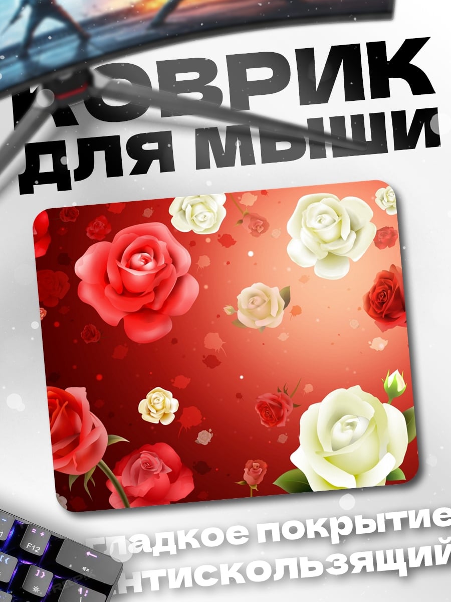 Коврик красные розы