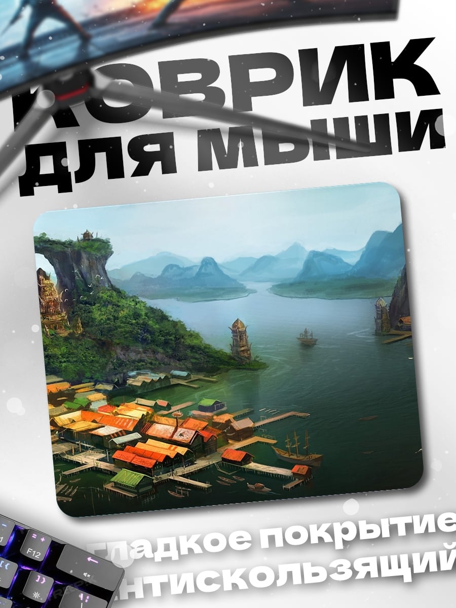 Коврик горная деревня