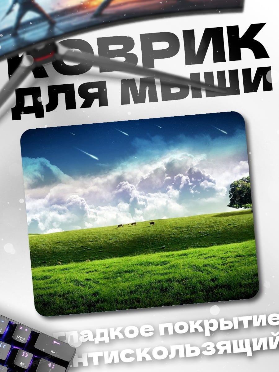 Коврик одинокое дерево
