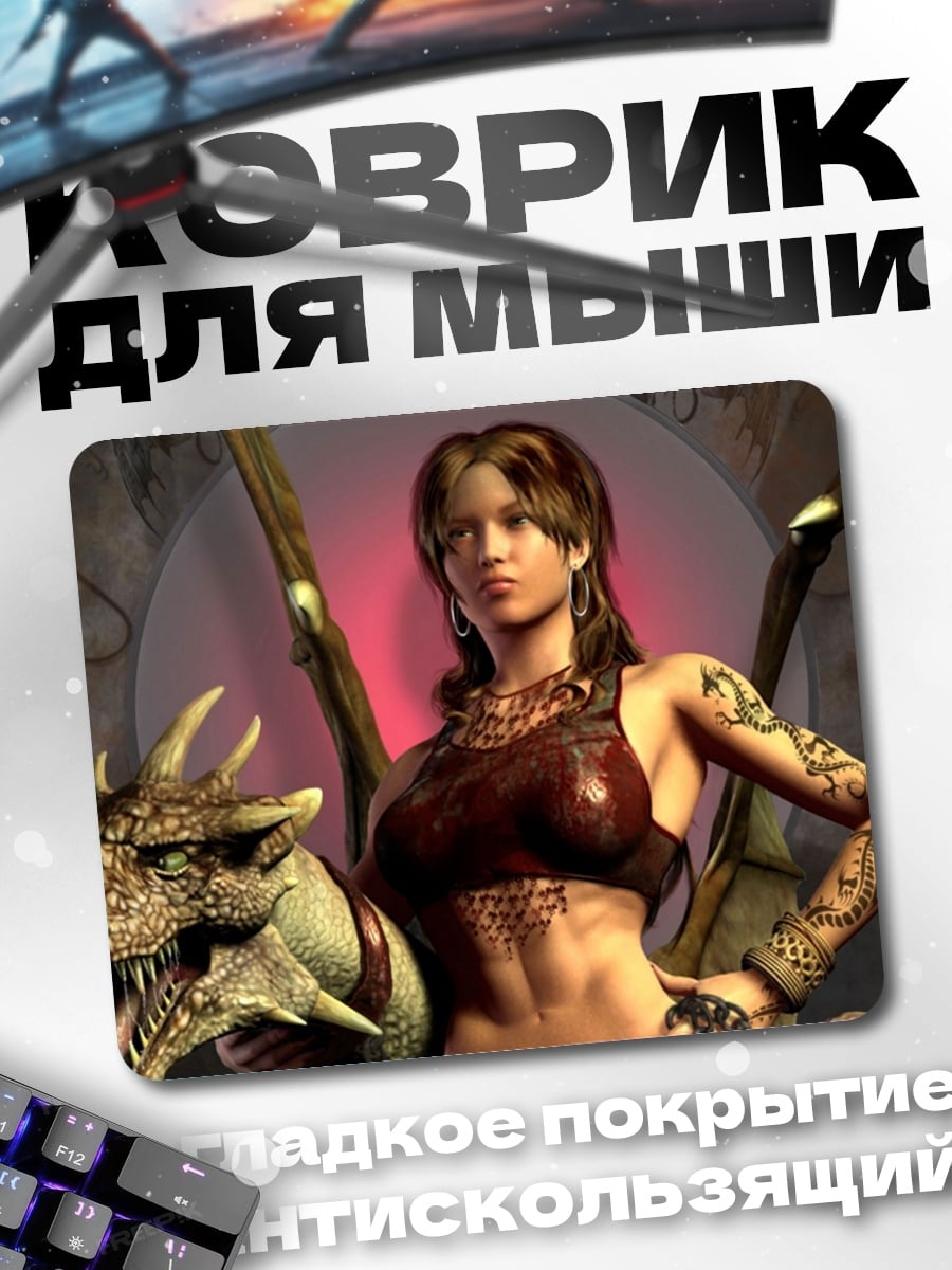 Коврик девушка с драконом