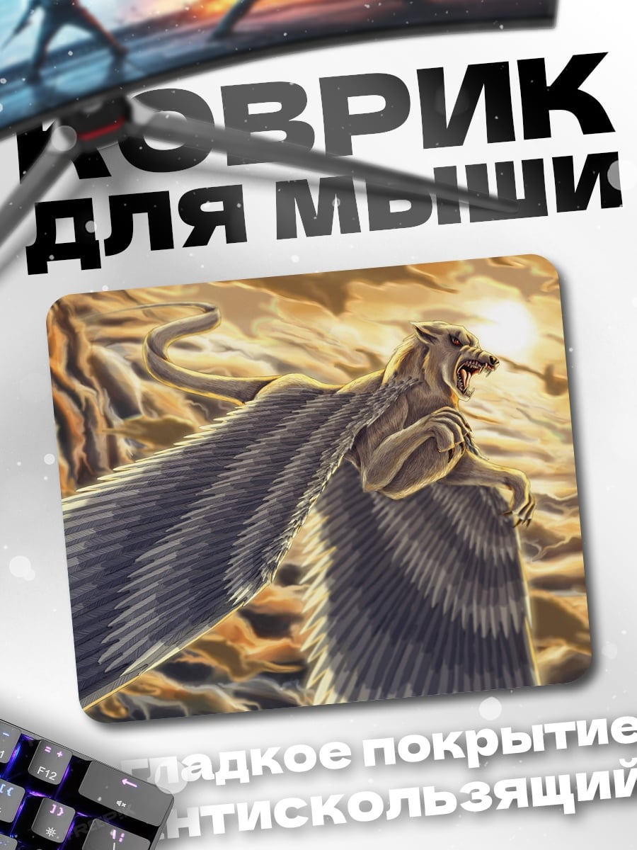 Коврик летающий грифон