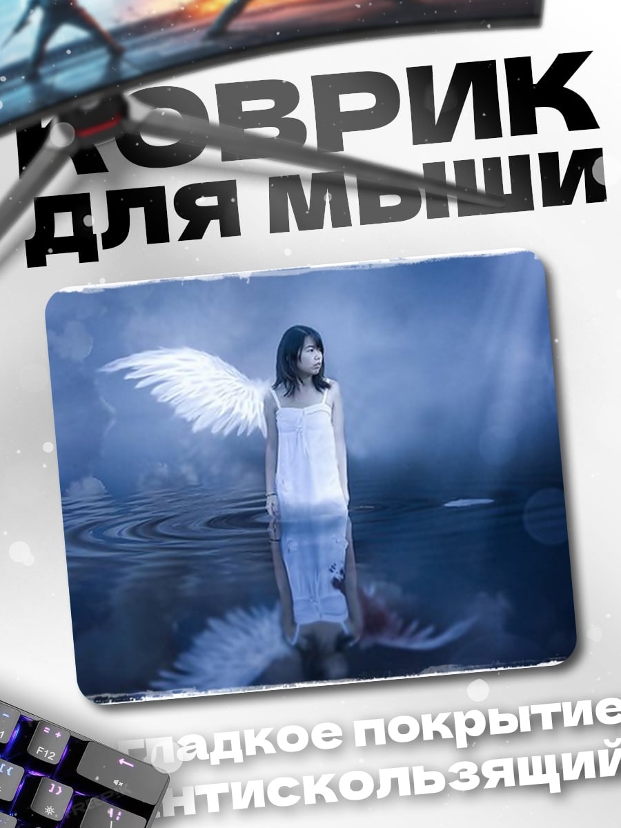 Коврик Ангел в воде