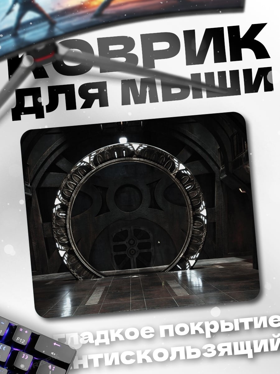 Коврик Древний портал