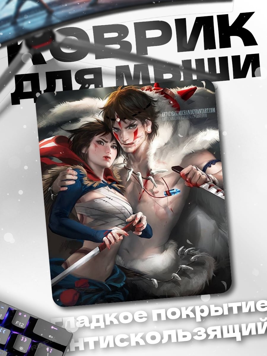 Коврик Принцесса Мононоке
