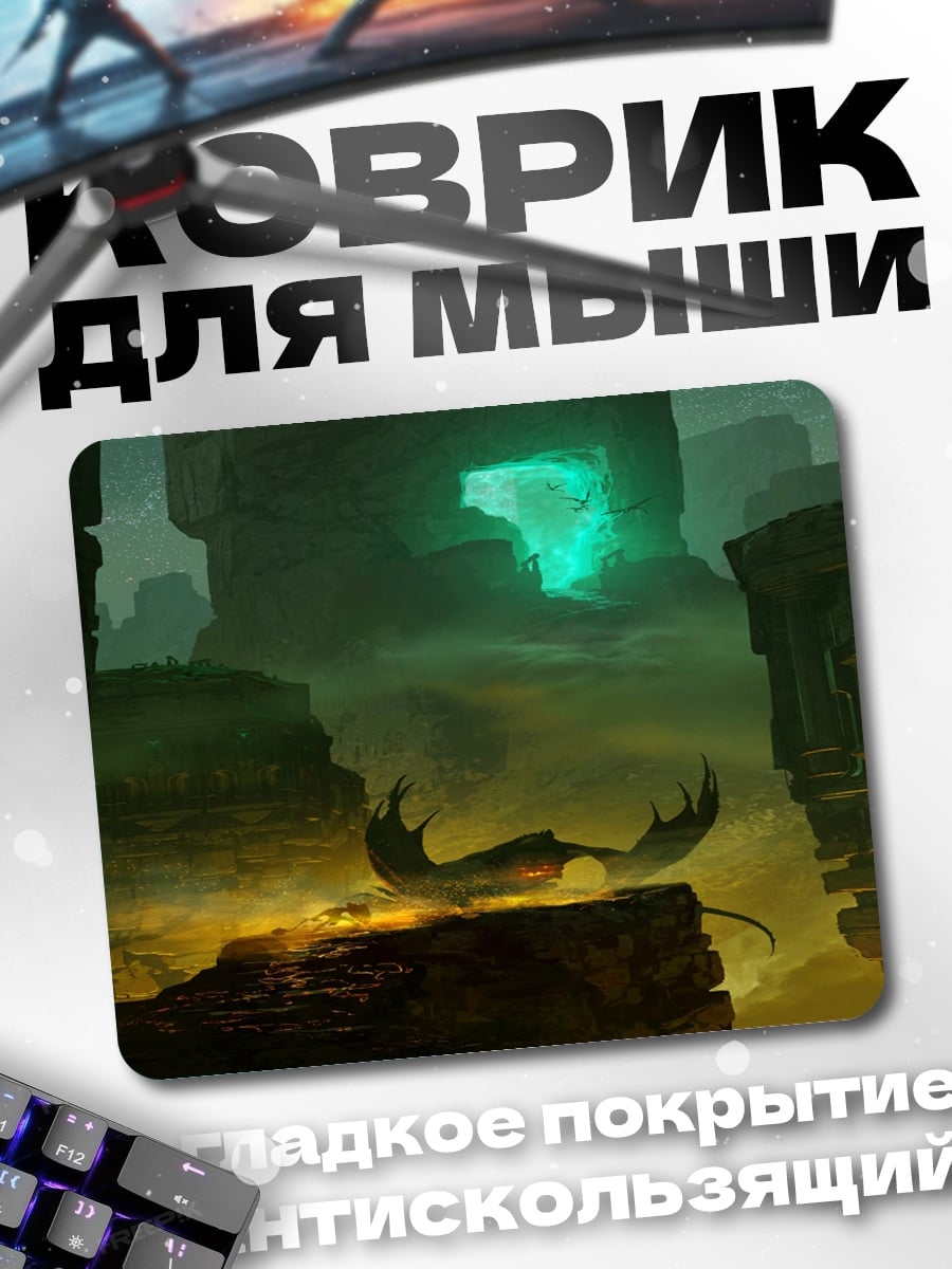Коврик Заброшенный город
