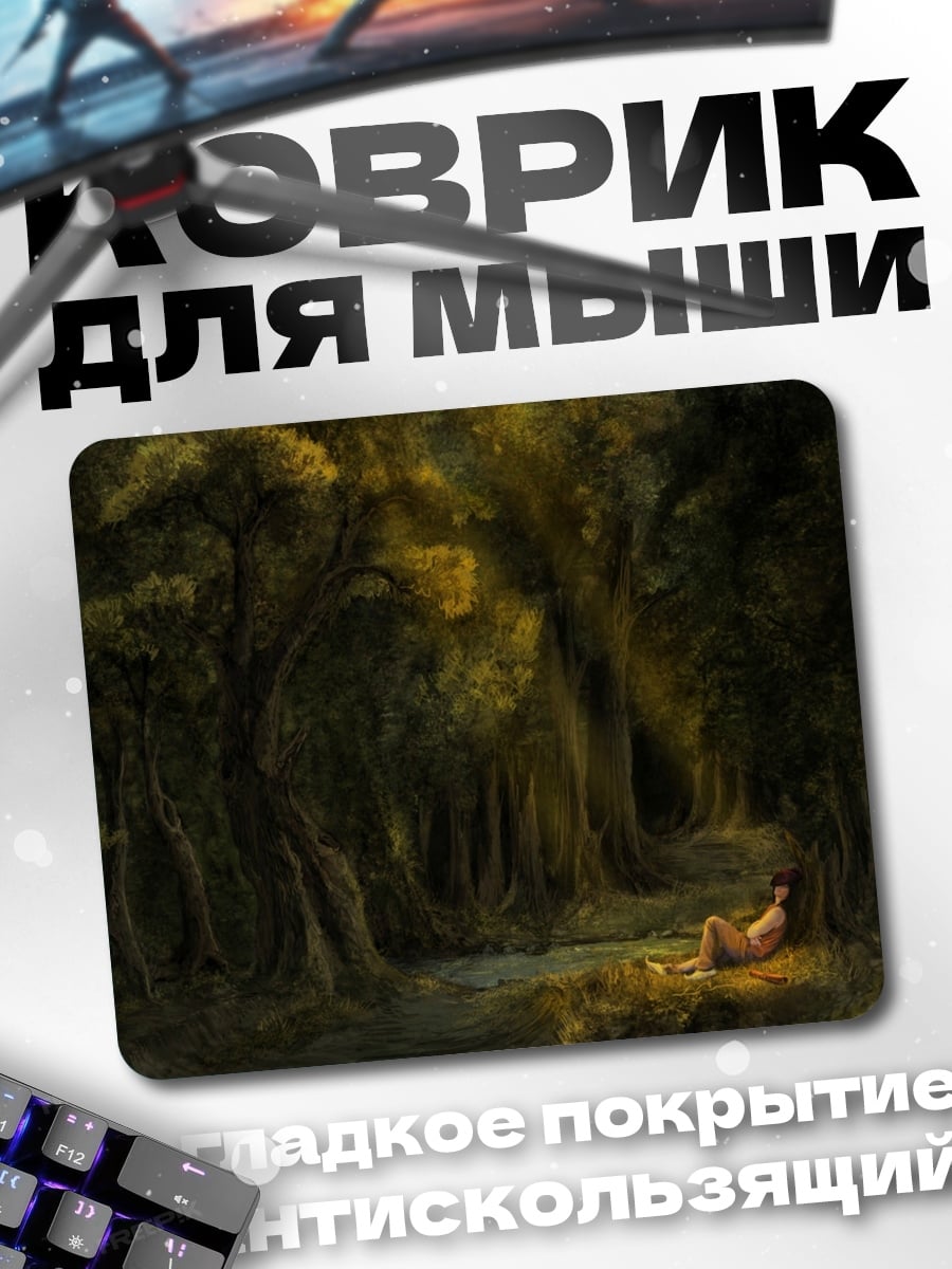 Коврик девушка в лесу