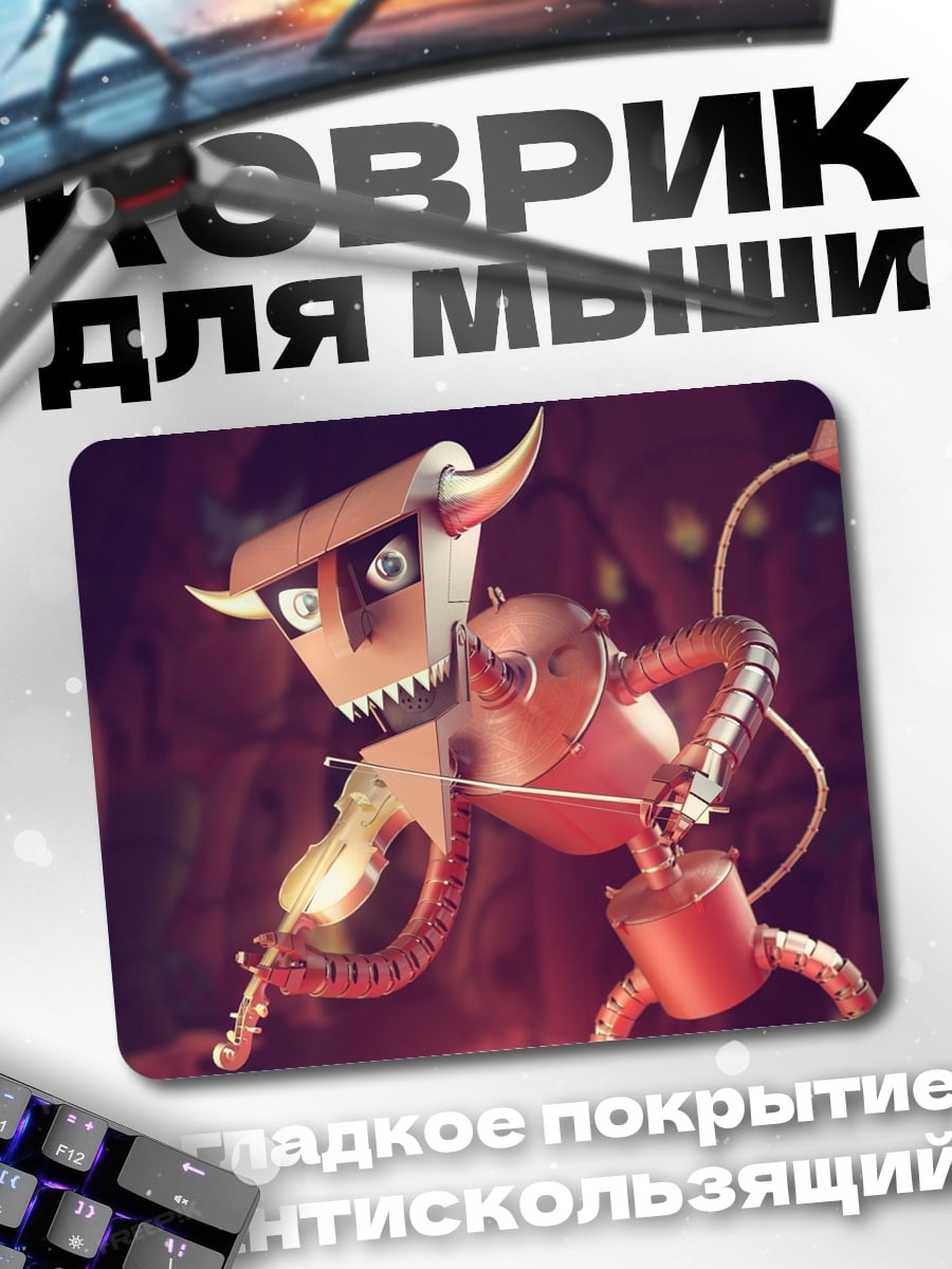 Коврик робот-дьявол с рогами