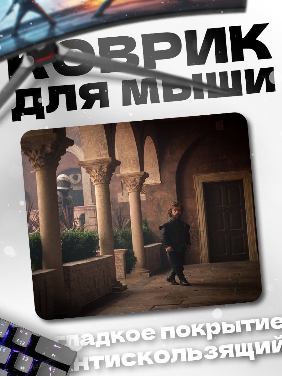 Коврик одинокий странник