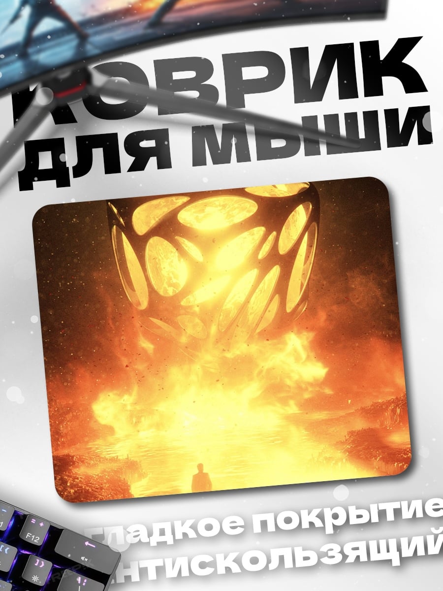 Коврик инопланетный куб