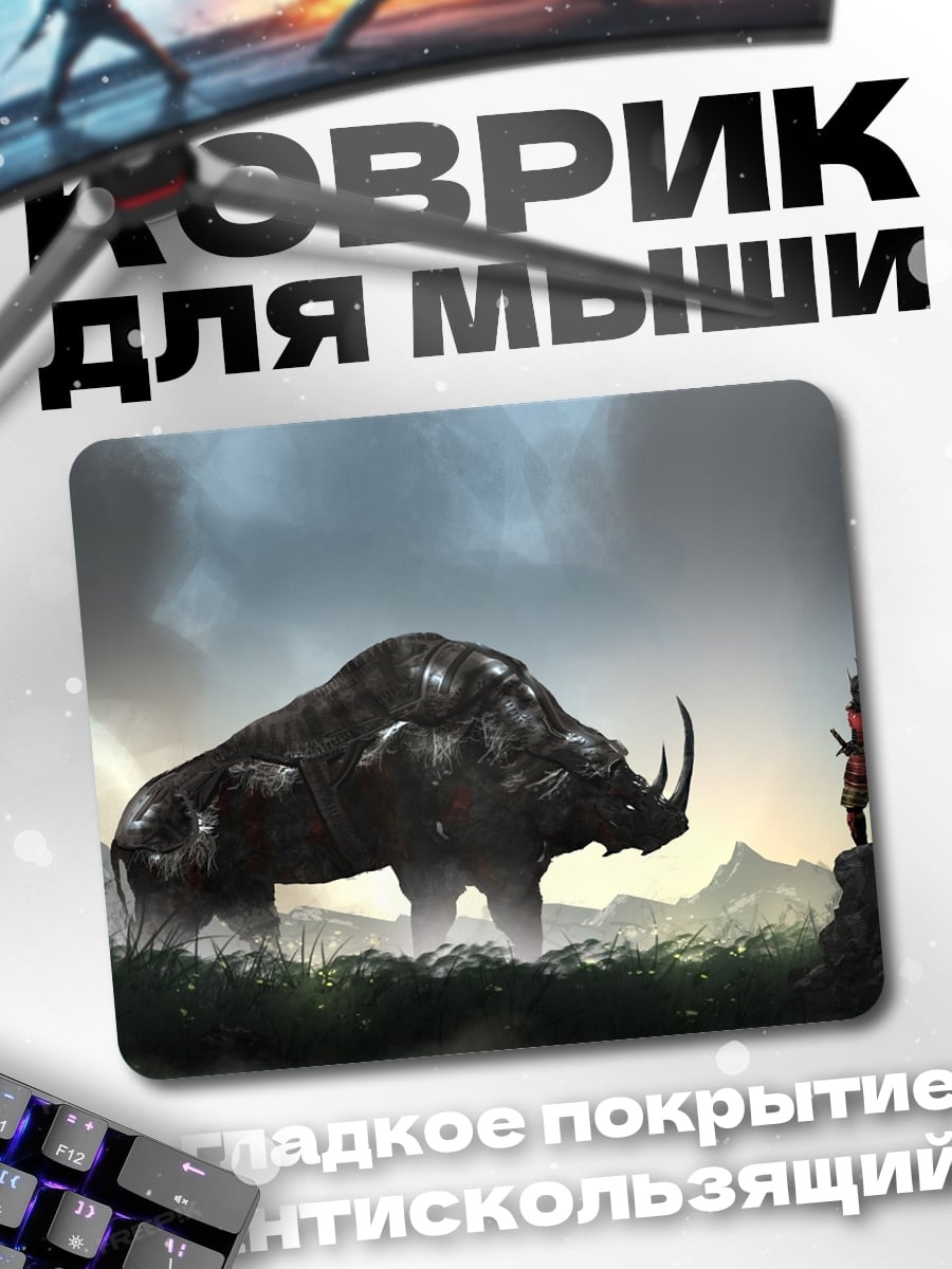 Коврик воин и носорог