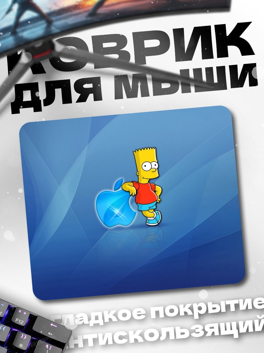 Коврик барт симпсон