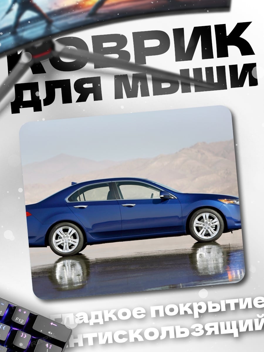 Коврик Синий седан на воде