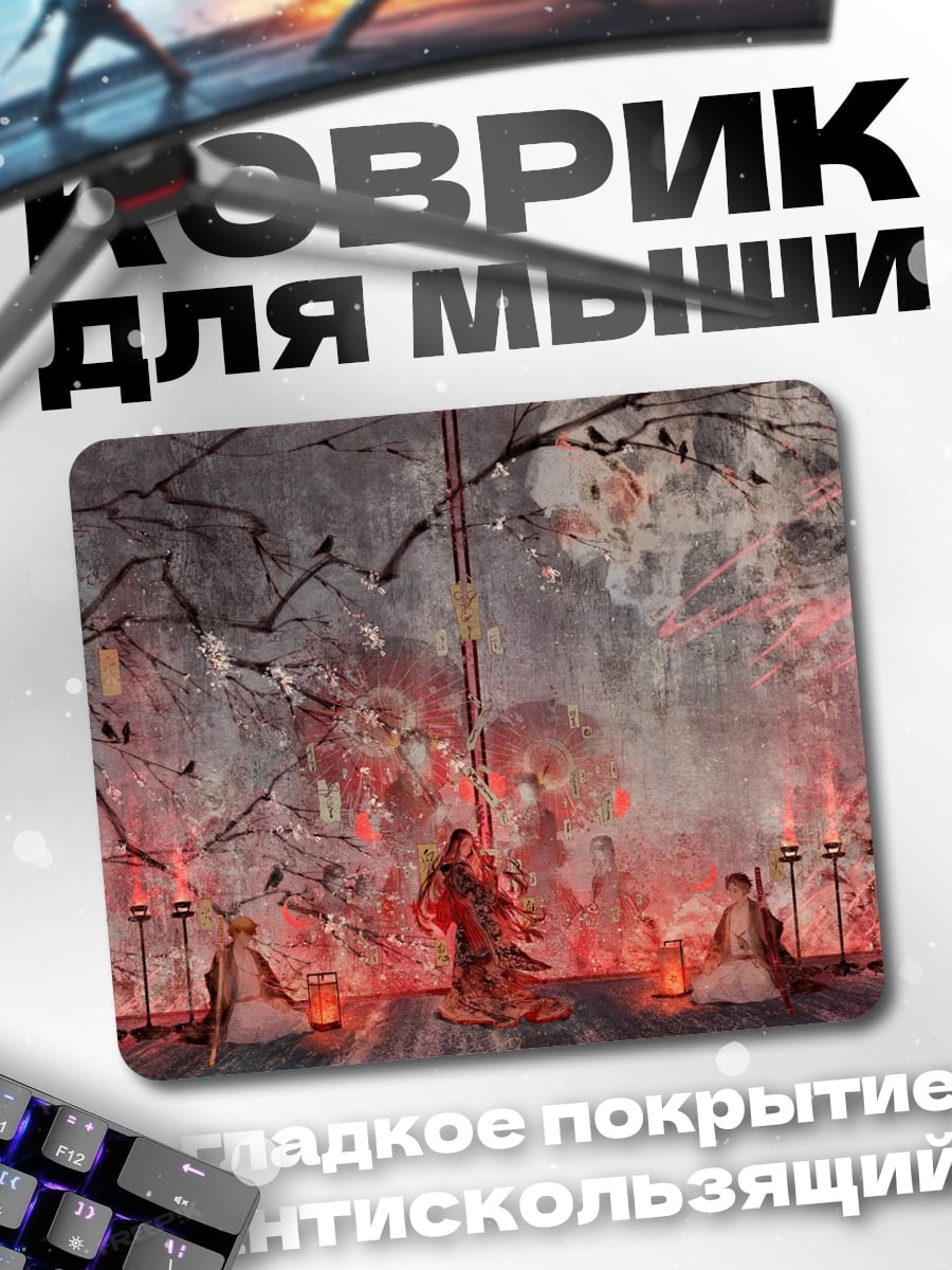 Коврик Мистический ритуал в лесу
