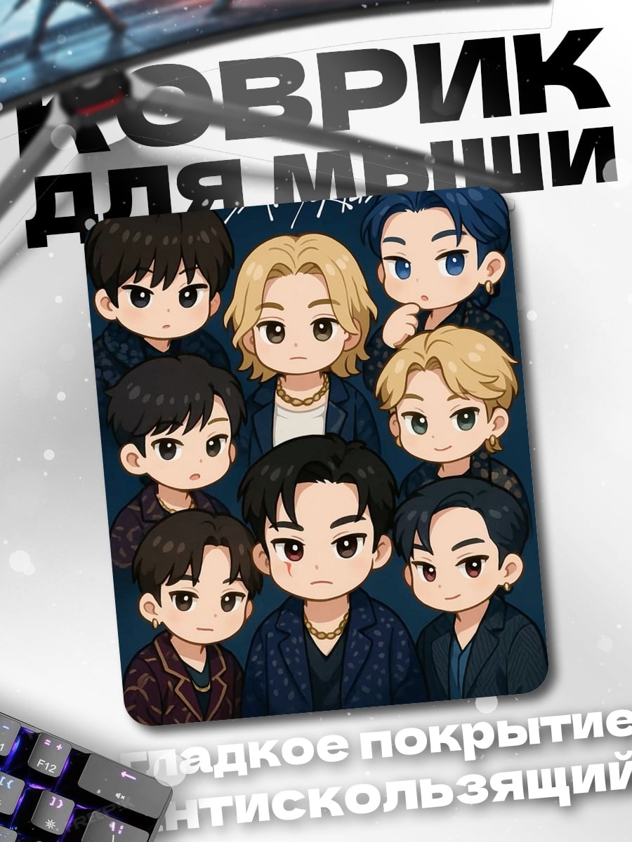 Коврик Чиби Stray Kids