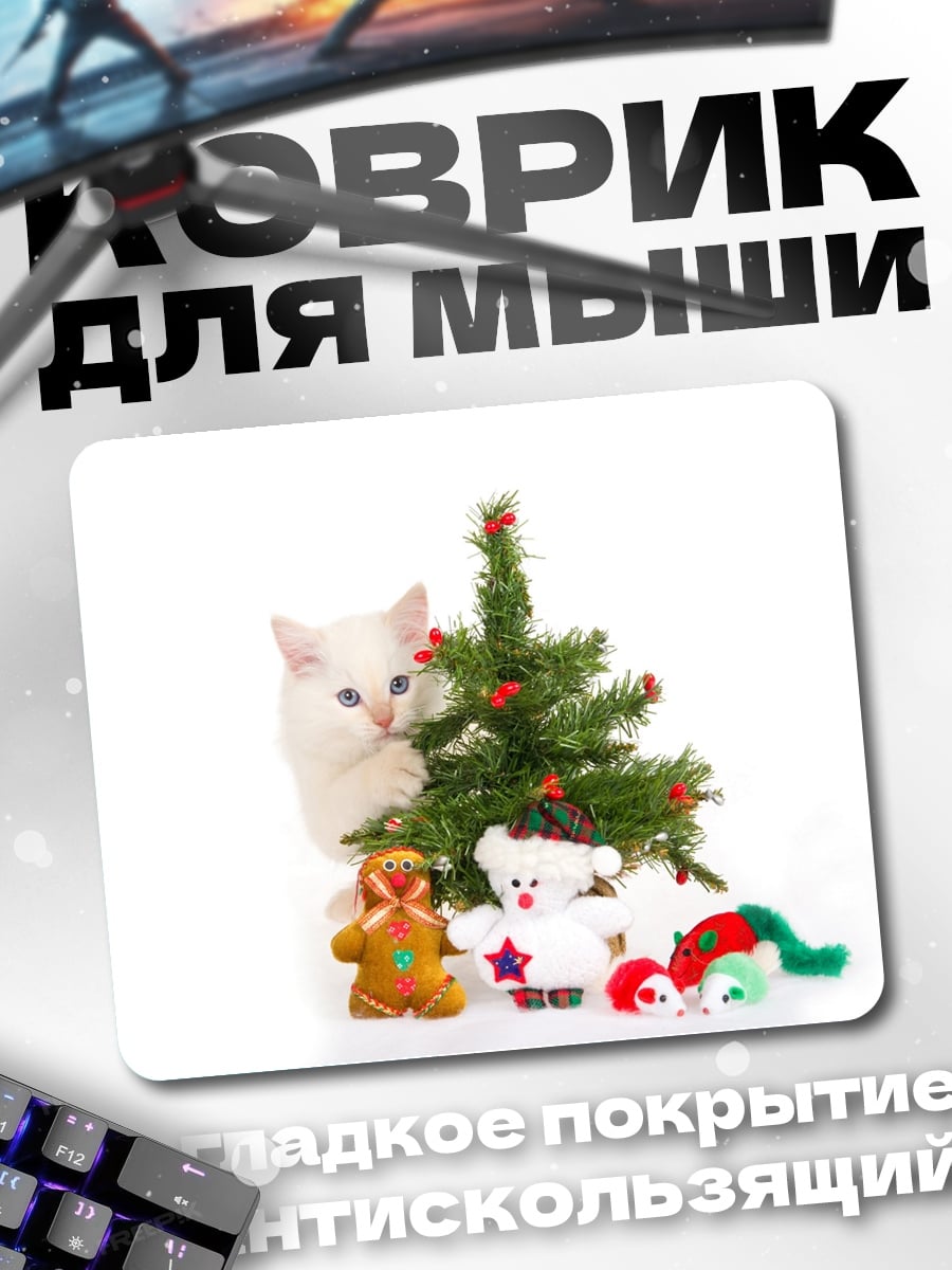 Коврик Кот и елка
