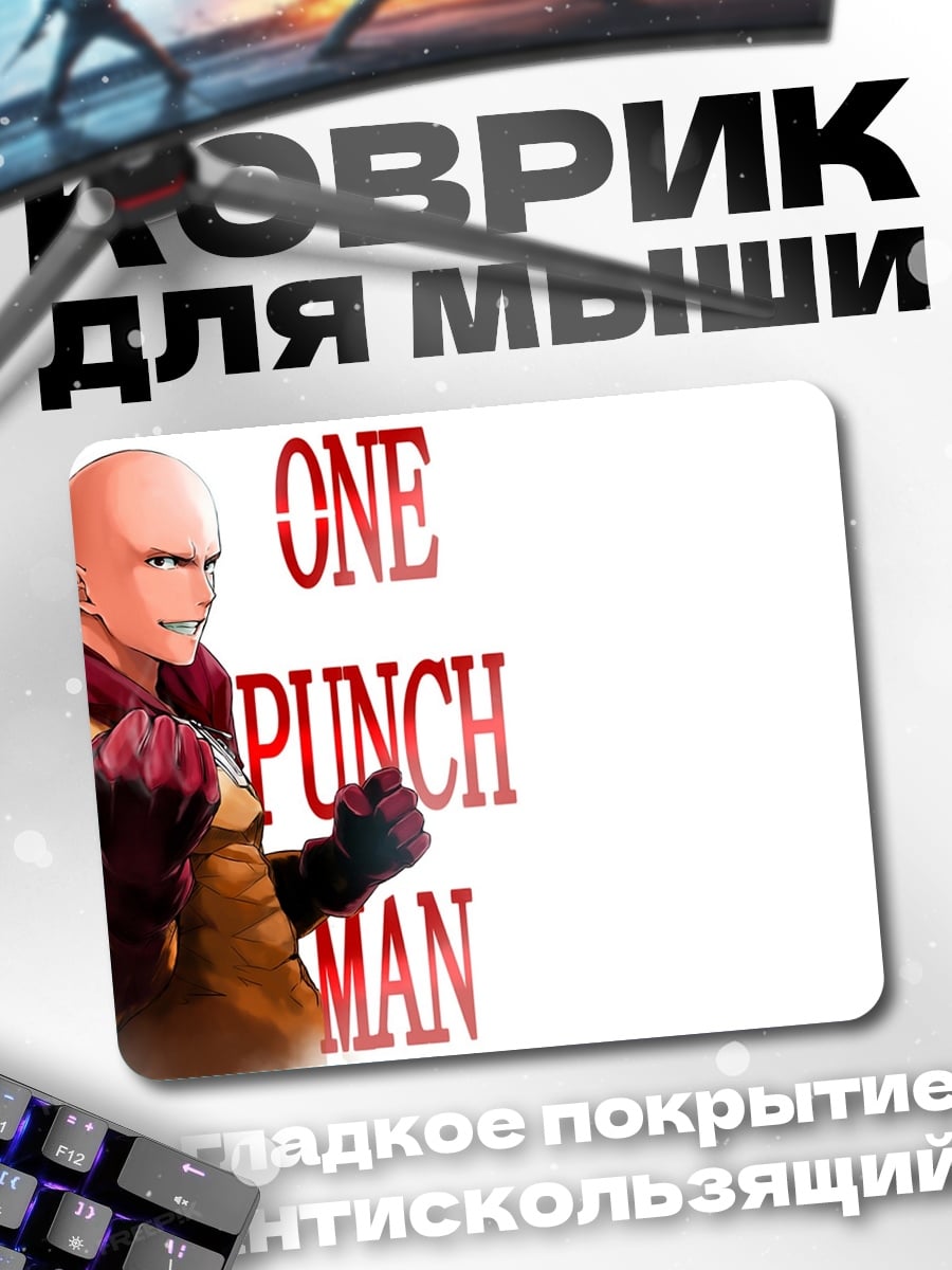 Коврик One Punch Man