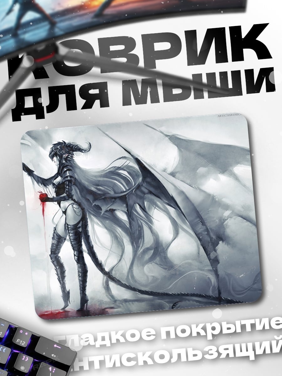 Коврик Крылатая демоница