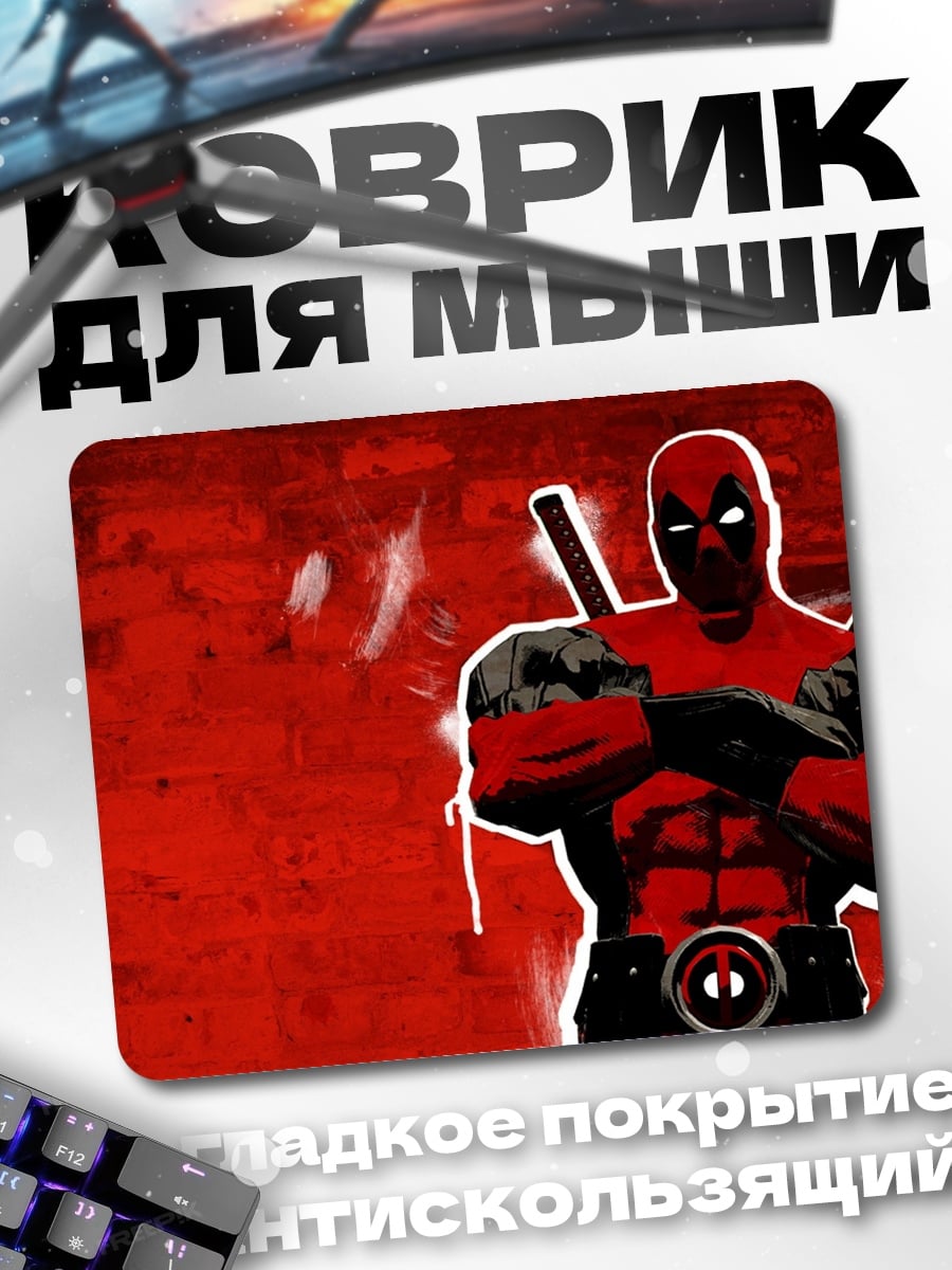 Коврик Дэдпул на стене